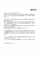 Shiori-Chan, Hachi Mai Donburi After School / 士織ちゃん、八舞丼アフタースクール [Suzuki Nago] [Date A Live] Thumbnail Page 21