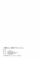 Shiori-Chan, Hachi Mai Donburi After School / 士織ちゃん、八舞丼アフタースクール [Suzuki Nago] [Date A Live] Thumbnail Page 22