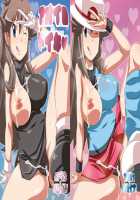 Blue Sigh / アオイロトイキ [Nori] [Pokemon] Thumbnail Page 23