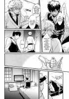 I’M Here Saying Nothing / I’m here saying nothing [Mikami Takeru] [Gintama] Thumbnail Page 14