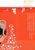 Korizu ni Josou Shounen Hon 8 14*24*14 / 懲りずに女装少年本8 14＊24＊14 [Suemitsu Dicca] [Inazuma Eleven] Thumbnail Page 18