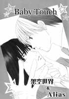 Baby Touch    YAOI [Kakuu Sekai] [Hikaru No Go] Thumbnail Page 02