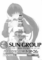 Nametai [Morimiya Masayuki] [Kyoukai Senjou No Horizon] Thumbnail Page 22