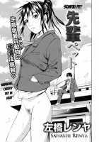 Sempai Pet / 先輩ペット [Sabashi Renya] [Original] Thumbnail Page 01