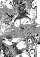 Komacchingu Semen Draining Book [Musashino Sekai] [Touhou Project] Thumbnail Page 20