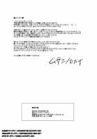 Komacchingu Semen Draining Book [Musashino Sekai] [Touhou Project] Thumbnail Page 26