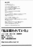 I Was Kept / 私は飼われていた [Crimson] [Final Fantasy] Thumbnail Page 47