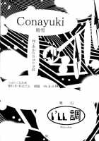 Conayuki / Conayuki [Akari Ryuryuu] [Kanon] Thumbnail Page 30