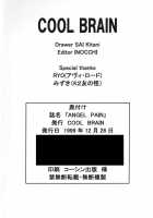 Angel Pain 01 / Angel Pain 01 [Kitani Sai] [Angel Links] Thumbnail Page 49