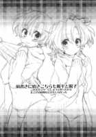 Sunohara Mania 5 [Okabayashi Beru] [Clannad] Thumbnail Page 19