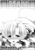 Sunohara Mania 5 [Okabayashi Beru] [Clannad] Thumbnail Page 03