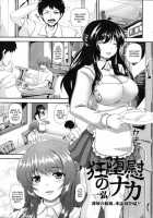 Kyoudai No Naka / 狂堕慰のナカ [Kazuhiro] [Original] Thumbnail Page 01