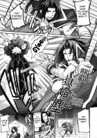 Insect Invasion / 侵蟲 [Sakula] [Blazblue] Thumbnail Page 04