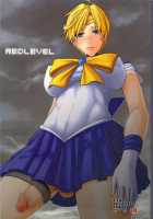 REDLEVEL6 / REDLEVEL6 [Shinkuu Tatsuya] [Sailor Moon] Thumbnail Page 01