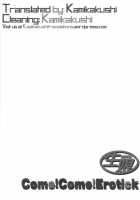 Come!Come!Erotick / Come!Come!Erotick [Ooiwa Kenzi] [K-On!] Thumbnail Page 18