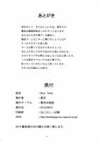 Blue Tears [Kanten] [Blazblue] Thumbnail Page 29