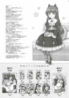 Kuroneko Ga Okasareruuuu [Tukimi Daifuku] [Ore No Imouto Ga Konna Ni Kawaii Wake Ga Nai] Thumbnail Page 20