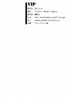 VIP [Sakaki Utamaru] [Street Fighter] Thumbnail Page 21