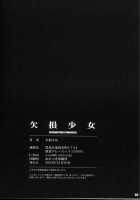 Kessen Shoujo MANIACS 3 / 欠損少女MANIACS3 [Enigma] [Original] Thumbnail Page 36