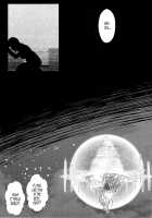 The Days The Blighted Leaves Fell, And I Embraced You / わくら葉落ちて 君抱く日々 [Ariichikyuu] [Sword Art Online] Thumbnail Page 36