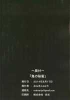 Oni'S Secret / 鬼の秘蜜 [Obmas] [Original] Thumbnail Page 26