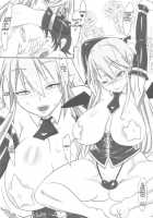 Chotto Kono Omocha Okarishimasune / ちょっとこのおもちゃ お借りしますね [Konmori] [Lotte No Omocha] Thumbnail Page 24