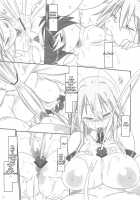 Chotto Kono Omocha Okarishimasune / ちょっとこのおもちゃ お借りしますね [Konmori] [Lotte No Omocha] Thumbnail Page 30