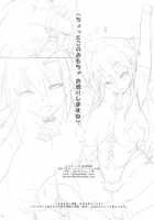 Chotto Kono Omocha Okarishimasune / ちょっとこのおもちゃ お借りしますね [Konmori] [Lotte No Omocha] Thumbnail Page 33