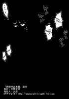 Time Stop Mischief / 時間停止悪戯 [Amahara] [Final Fantasy Tactics] Thumbnail Page 20