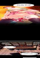 My Wives Ch.1-17 [Mojo] [Original] Thumbnail Page 74