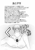 Nasty Female Warrior / 淫乱!女戦士さん [Yamato Nadeshiko] [Dragon Quest III] Thumbnail Page 20