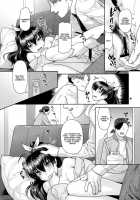 Natsuiro Yuugi / 夏色遊戯 [Nekomata Naomi] [The Idolmaster] Thumbnail Page 15