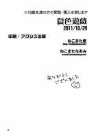 Natsuiro Yuugi / 夏色遊戯 [Nekomata Naomi] [The Idolmaster] Thumbnail Page 25