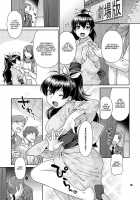 Natsuiro Yuugi / 夏色遊戯 [Nekomata Naomi] [The Idolmaster] Thumbnail Page 04