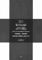 Gakusei Ver. / 学生ver. [Nanase Meruchi] [Fate] Thumbnail Page 26