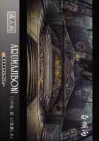 Be Wary Of Feet Ahead / この先、足 に注意しろ [Majirou] [Demons Souls] Thumbnail Page 34