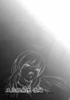 Ou Genki Muzan Kouhen / 王元姫無惨 後編 [Momoya Show-Neko] [Dynasty Warriors] Thumbnail Page 42