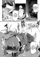 Sounds At Night / 夜に響く [Uchi-Uchi Keyaki] [Suite Precure] Thumbnail Page 21