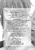 Sounds At Night / 夜に響く [Uchi-Uchi Keyaki] [Suite Precure] Thumbnail Page 27