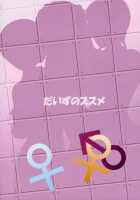 Invert Mode!? Secret Code The Beast! / モード反転!裏コード・ザ・ビースト! [Toyama Kousei] [Neon Genesis Evangelion] Thumbnail Page 34