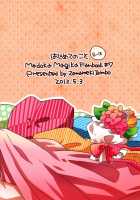 Hajimete No Koto | Our First Time / はじめてのこと [Zawameki] [Puella Magi Madoka Magica] Thumbnail Page 44