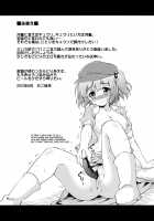Cucumber Sommelier / きゅうりソムリエ [Takoyaki] [Touhou Project] Thumbnail Page 25