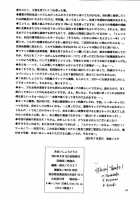 Aoi Shoudou 2 / あおいしょうどう 2 [Harukaze Soyogu] [Noir] Thumbnail Page 19