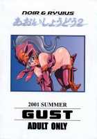 Aoi Shoudou 2 / あおいしょうどう 2 [Harukaze Soyogu] [Noir] Thumbnail Page 20