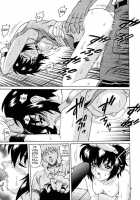 Aoi Shoudou 2 / あおいしょうどう 2 [Harukaze Soyogu] [Noir] Thumbnail Page 08