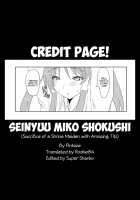 Seinyuu Miko Shokushi / 凄乳巫女 触贄 [Goban] [Original] Thumbnail Page 29