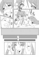 Seinyuu Miko Shokushi / 凄乳巫女 触贄 [Goban] [Original] Thumbnail Page 06