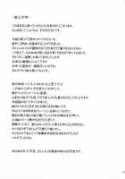 BAD DAYS / BAD DAYS [Kirisawa Tokito] [Dog Days] Thumbnail Page 22