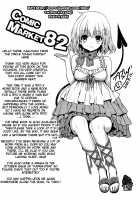 Cheriburu / ちぇりぶる [Kaguyuzu] [To Love-Ru] Thumbnail Page 19