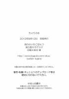 Cheriburu / ちぇりぶる [Kaguyuzu] [To Love-Ru] Thumbnail Page 20